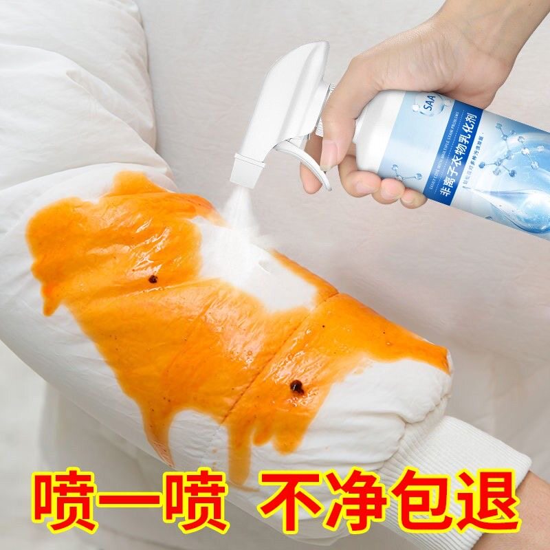 拍1发2非离子乳化剂洗衣服强效去污去黄渗透剂喷雾鞋子清洁神器
