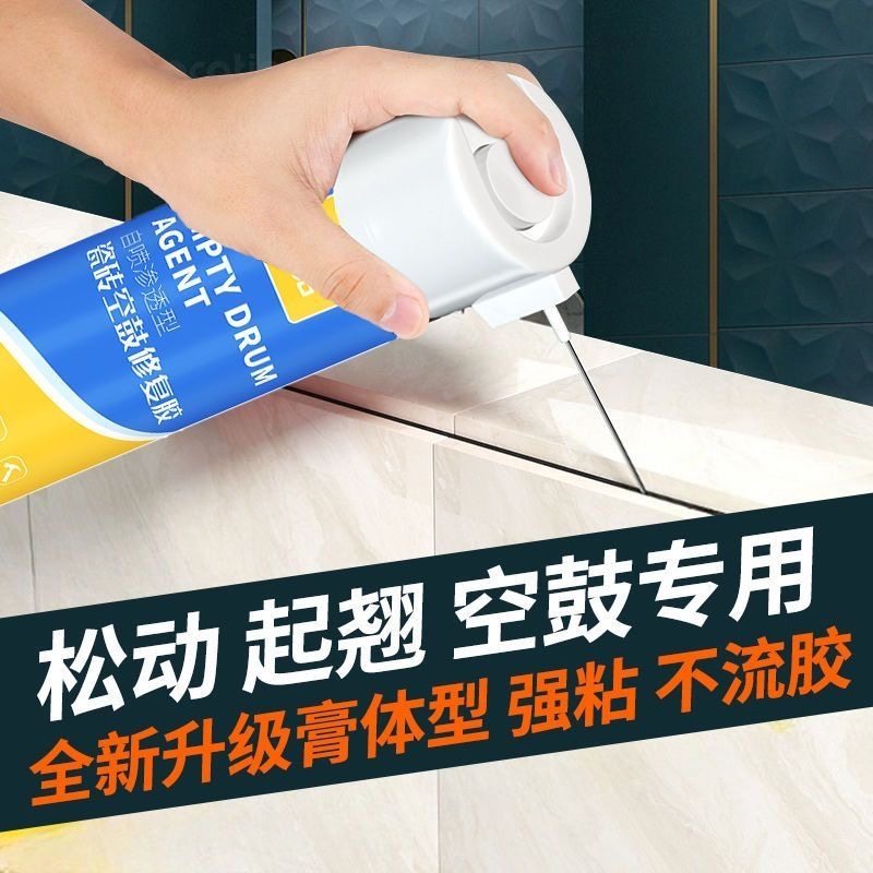 地砖翘起瓷砖空鼓修补剂修复注胶注浆地板砖粘合注射灌浆填充修补