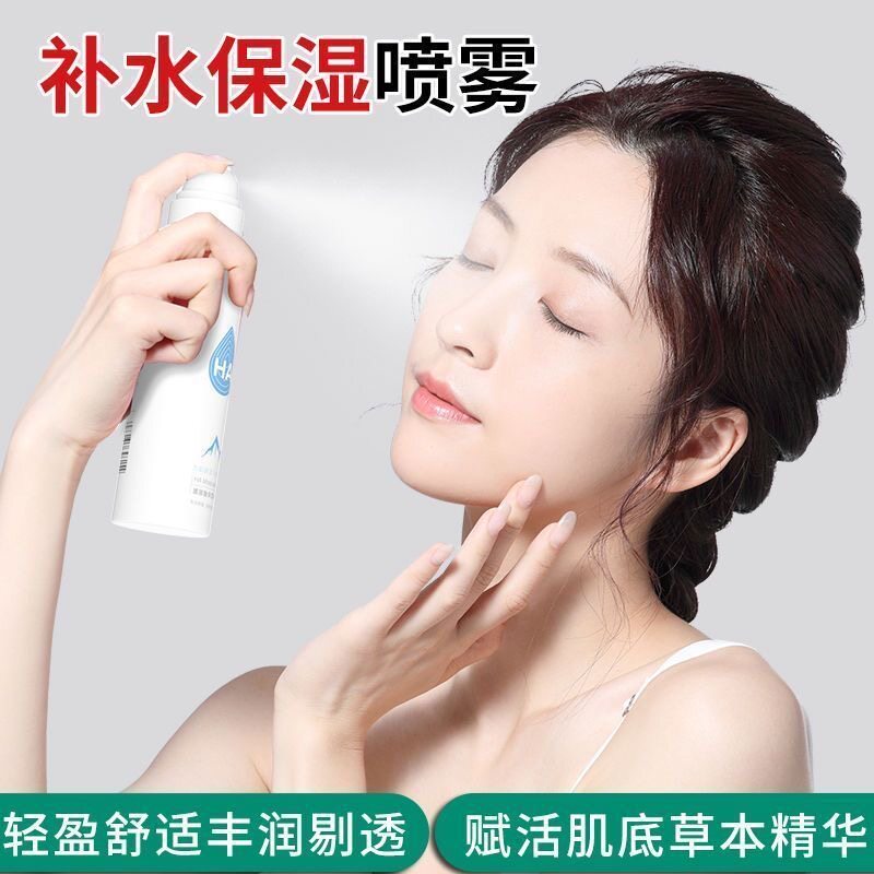 柔肤水补水保湿冰川温泉喷雾水润防护降温清爽化妆爽肤水