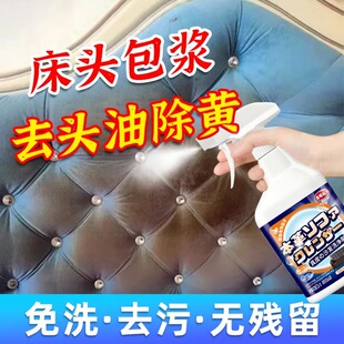 洗沙发神器去污神器皮革真皮布艺沙发清洗科技布清洁污垢免水洗