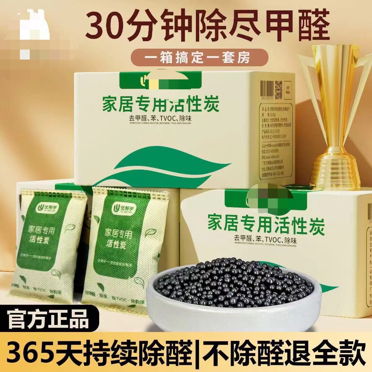 去甲醛新房家用除甲醛活性炭包竹炭包房间除甲醛室内去味家用新家