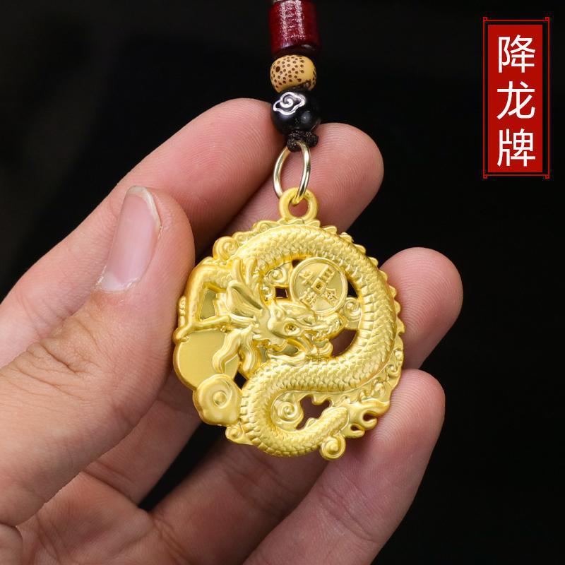 摩托车钥匙挂件仿黄铜龙牌吊坠十二生肖龙年招财进宝日进斗金龙牌