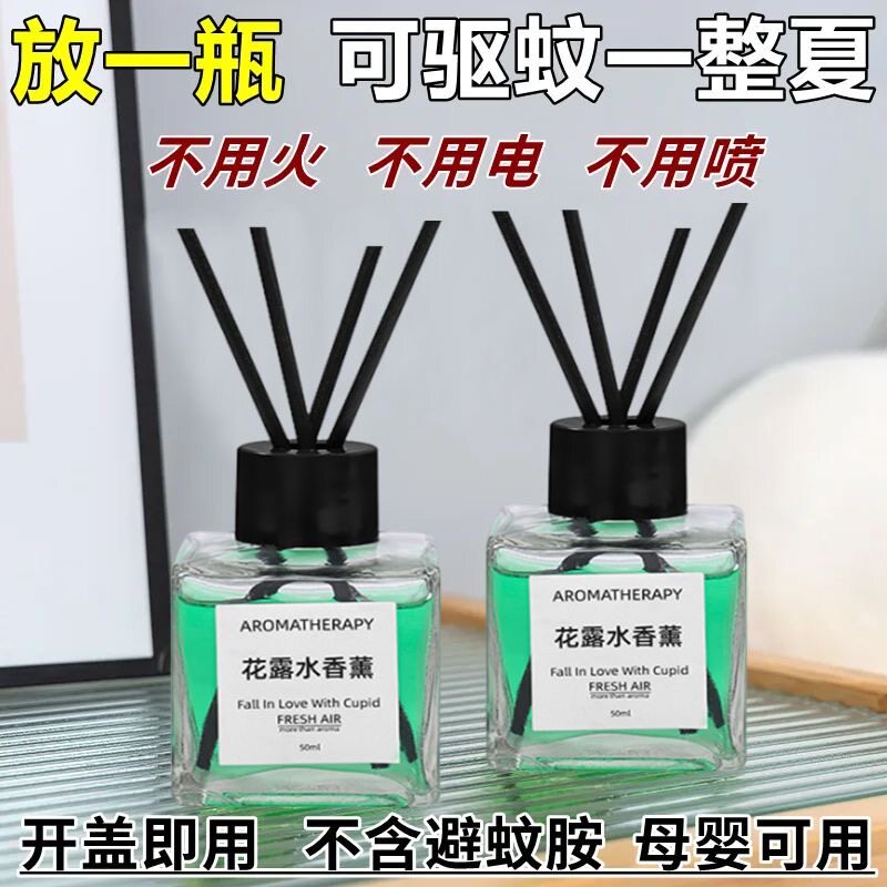 拍一发二灭蚊神器学生宿舍花露水驱蚊香薰无烟物香精油酒店办公室