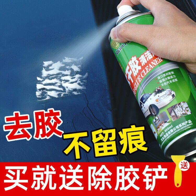 不干胶清除剂汽车去除墙上防盗门上玻璃上的小广告车身年检标贴纸
