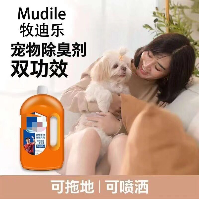 拍一发三宠物除臭剂杀菌去尿味猫尿狗尿生物酶分解剂猫咪除味剂