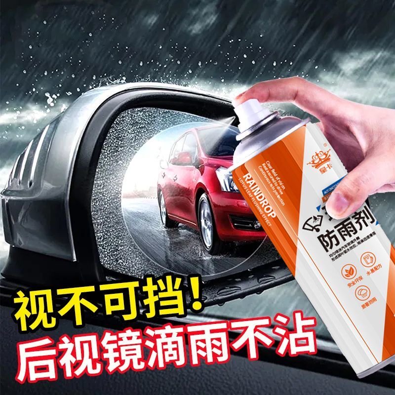 车玻璃防雾剂汽车挡风玻璃车窗除雾喷剂车内防起雾防雨水