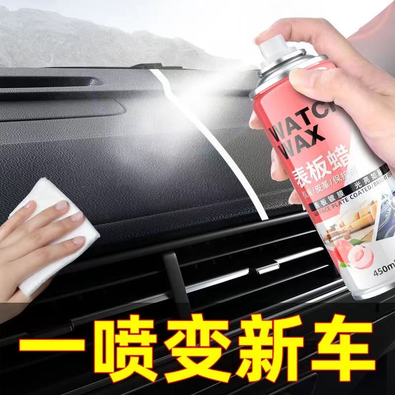到手3瓶汽车表板蜡上光保养内饰表板蜡座椅皮革防衰老修复清洁剂