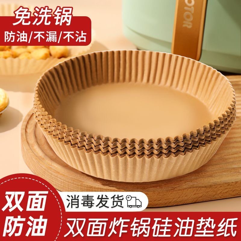 拍1发150空气炸锅吸油纸纸盘烤箱微波炉纸盘烘焙用吸油纸隔油碗