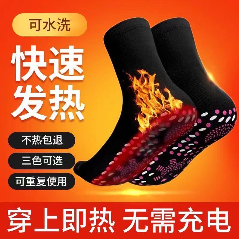 暖脚袜子自发热老人袜子防寒睡觉暖脚冷睡眠神器暖足袜子