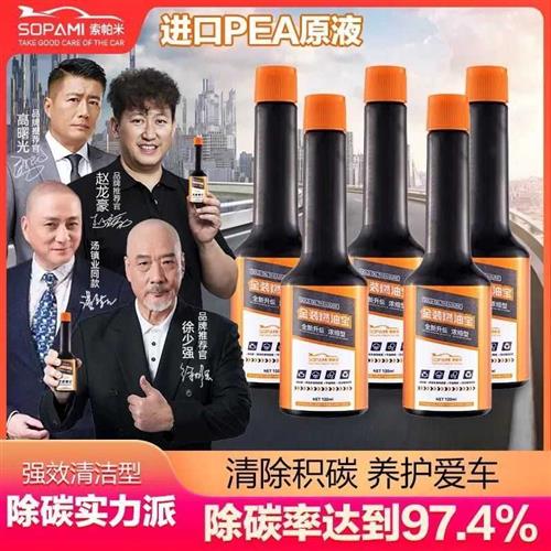 厂家直发燃油宝除积碳液体黄金燃油添加剂油路清洗剂提升动力