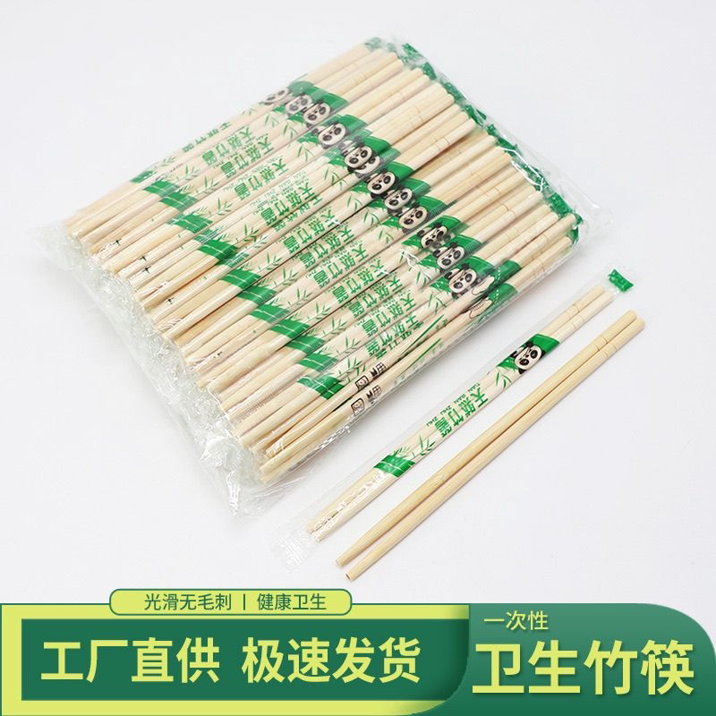 一次性筷子加长加粗饭店快餐外卖碗筷独立包装卫生竹筷