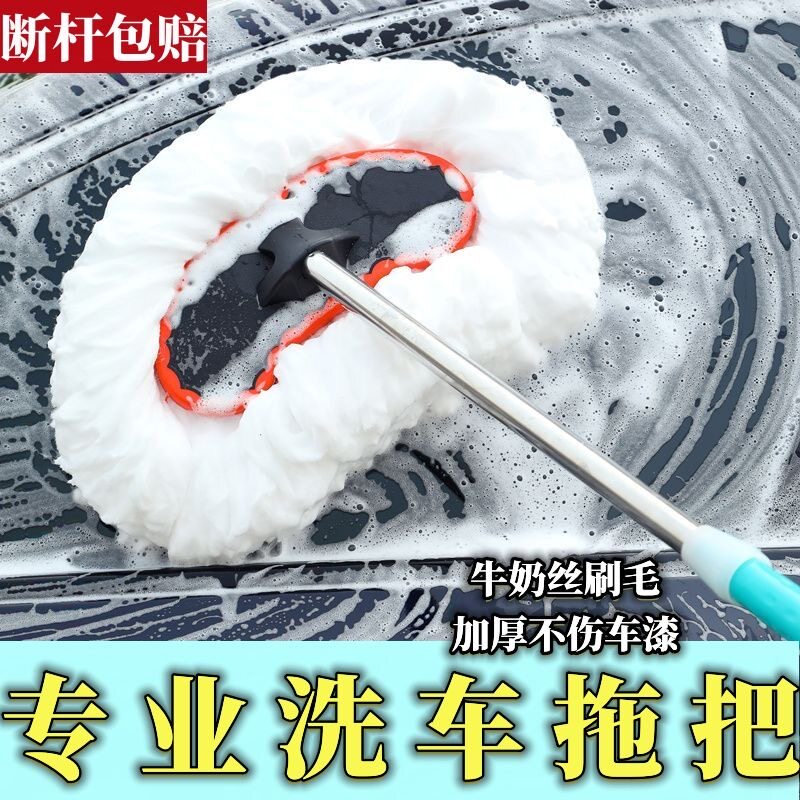 刷车拖把汽车伸缩牛奶丝洗车拖把车刷子刷车刷车刷子洗车专用拖把