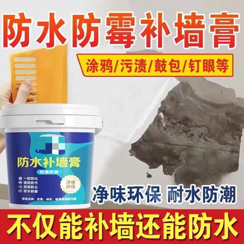 刮墙腻子膏补墙膏墙面修复翻新净味家用白色腻子粉内墙装修神器,基础建材,墙面修补膏,淘宝优惠券,粉丝福利购,淘宝优惠卷