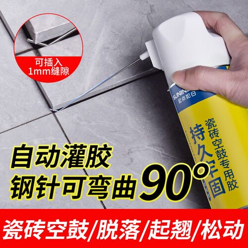 瓷砖空鼓专用胶强力粘合剂地砖起翘瓷砖修补渗透瓷砖填充修复地砖