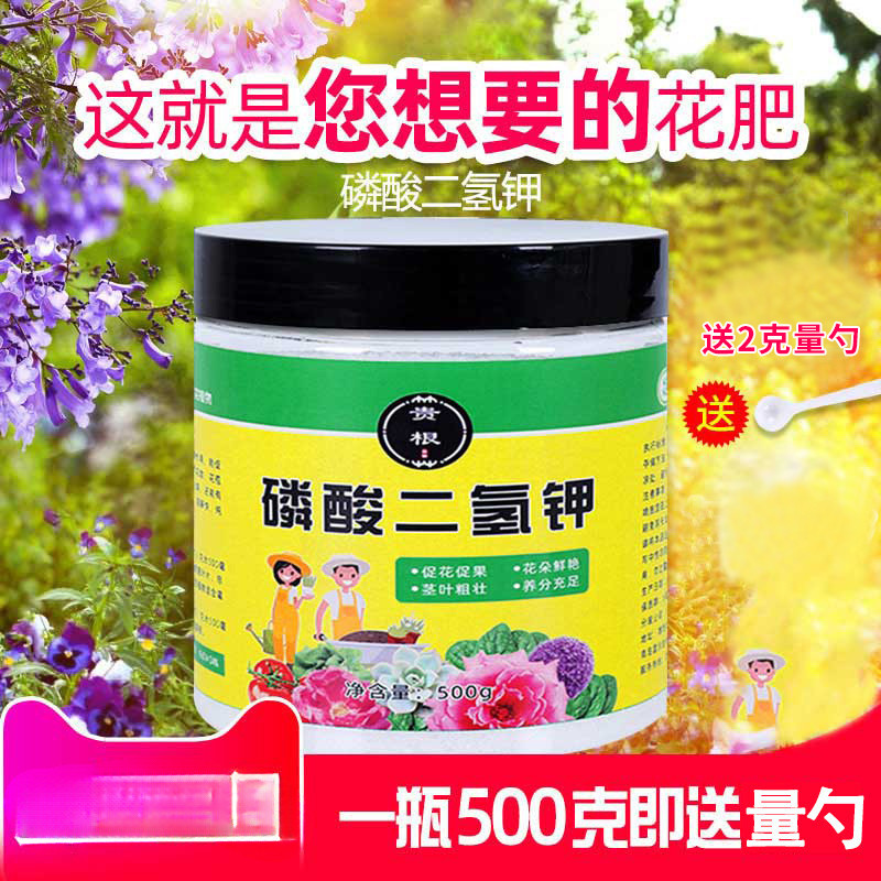 拍1发5花肥料磷酸二氢钾盆栽植物通用型叶面肥花磷钾肥养花复合肥,鲜花速递/花卉仿真/绿植园艺,家庭园艺肥料,淘宝优惠券,粉丝福利购,淘宝优惠卷