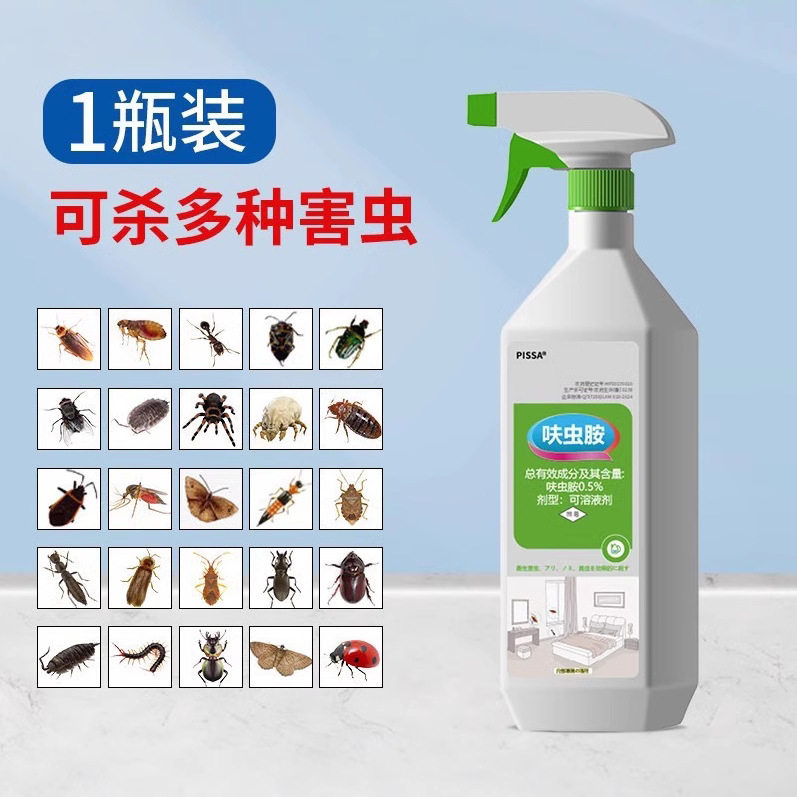 杀虫剂杀蚊子苍蝇蟑螂家用室内蟑螂药全窝跳蚤药灭蚂蚁除驱虫神器