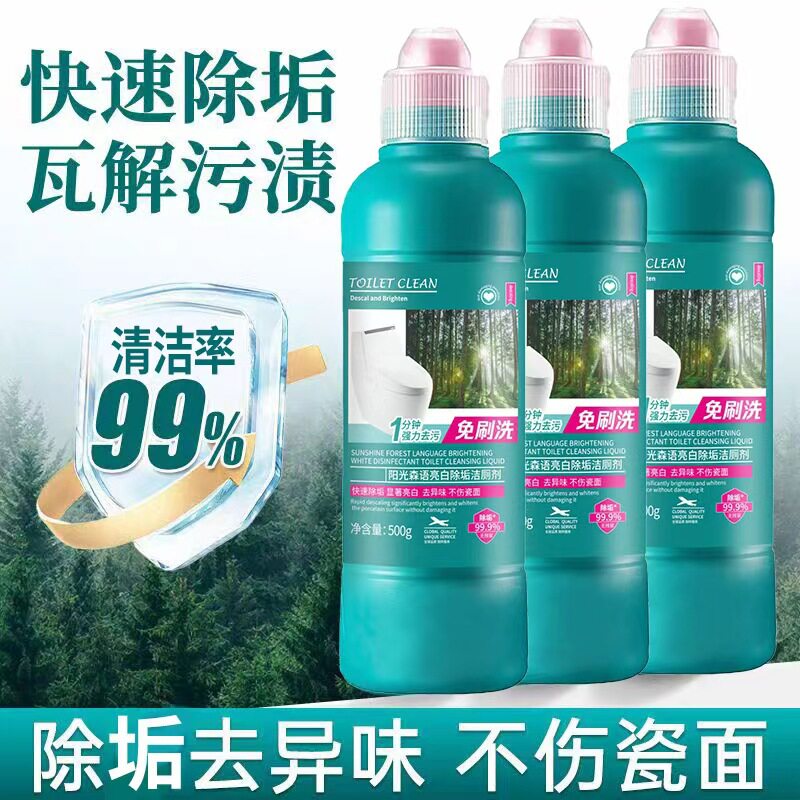 马桶洁厕灵洗厕灵马桶清洁剂免刷马桶的洁厕剂除尿垢除臭去黄除味