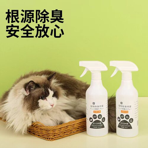 宠物除臭剂神器虱蚤清喷剂除跳蚤宠物狗狗猫咪体外驱蚤喷雾除味剂