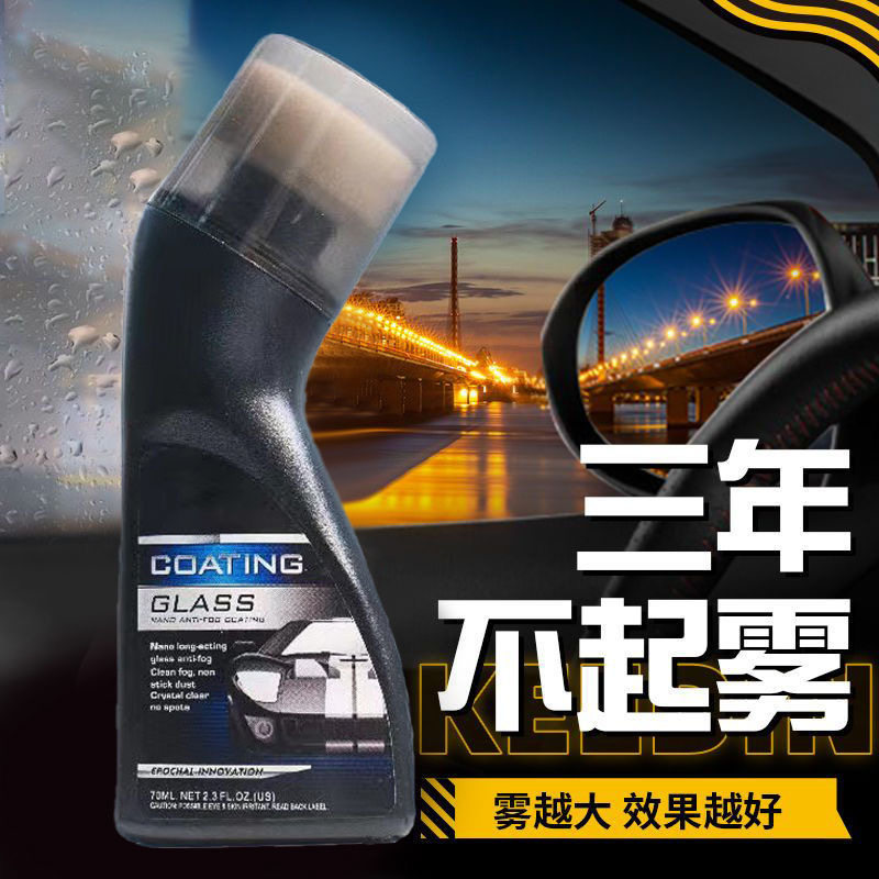 拍1发2头盔防雨防雾神器正品防雾剂汽车前挡风玻璃后视镜防雾除雾