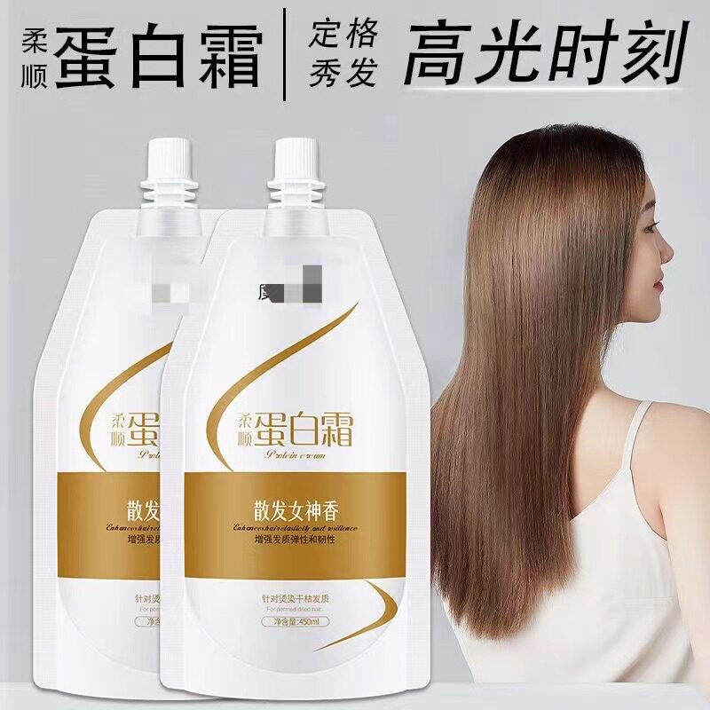 护发顺滑护发素柔顺蛋白霜沙龙护理修复角蛋白发膜丝慕免洗发膜
