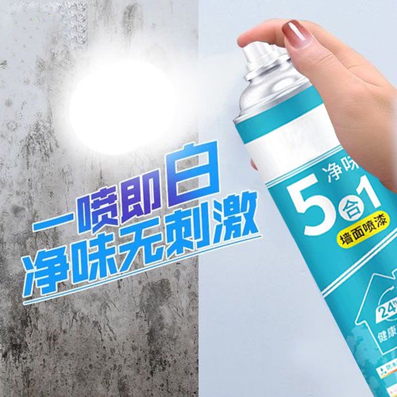 拍一发三墙面自喷漆一喷即白乳胶漆墙壁修复翻新家用室内补墙修补