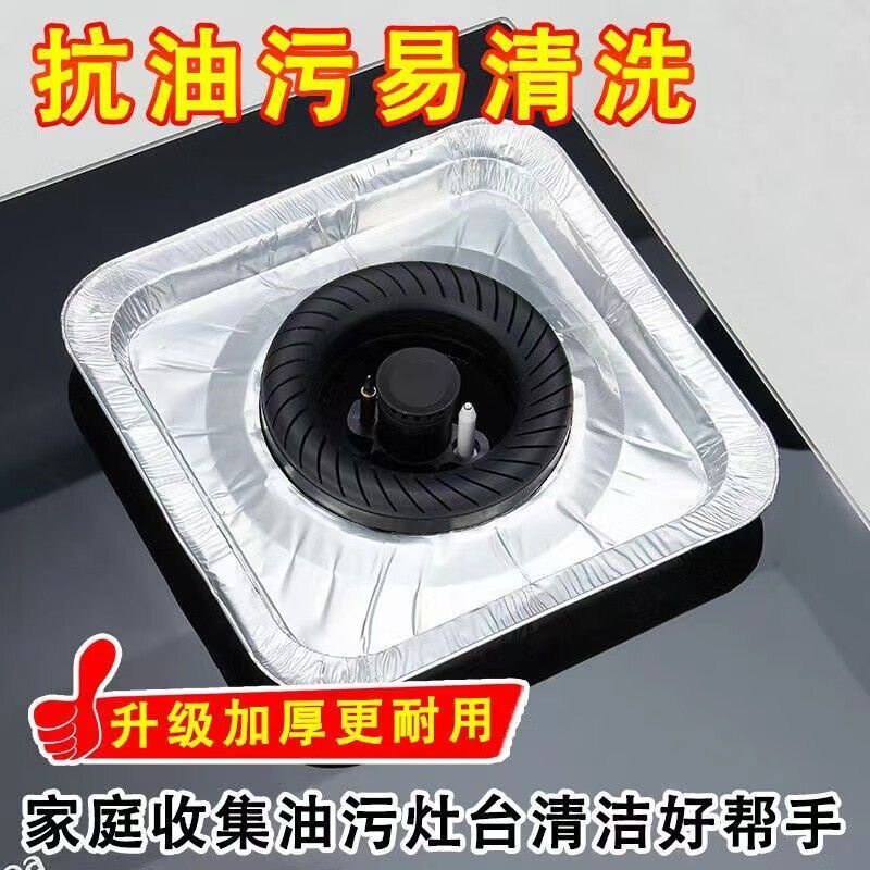 拍1发50燃气灶防油垫锡纸防油贴纸耐高温厨房灶台铝箔锡纸防护罩