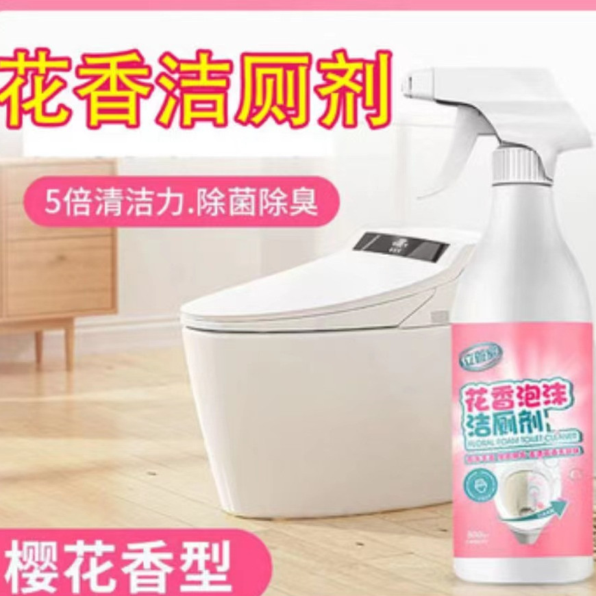 厕所除臭马桶清洁剂花香洁厕液洁厕灵卫生间除垢剂清洗剂