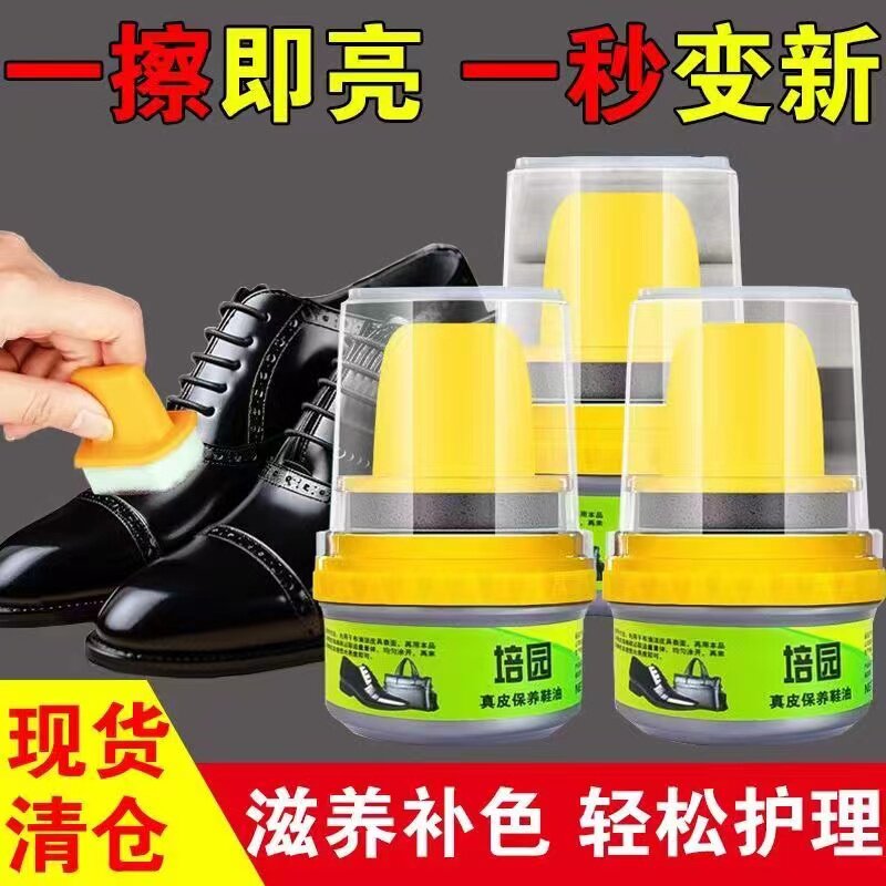 鞋油皮衣黑色真皮保养油无色通用鞋蜡高级皮鞋油神器擦鞋