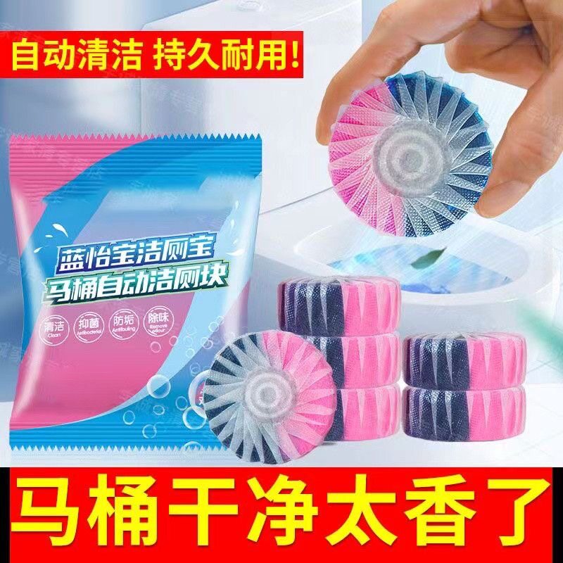 洁厕灵蓝泡泡马桶清洁块双色洁厕宝除臭除垢香薰玫瑰花