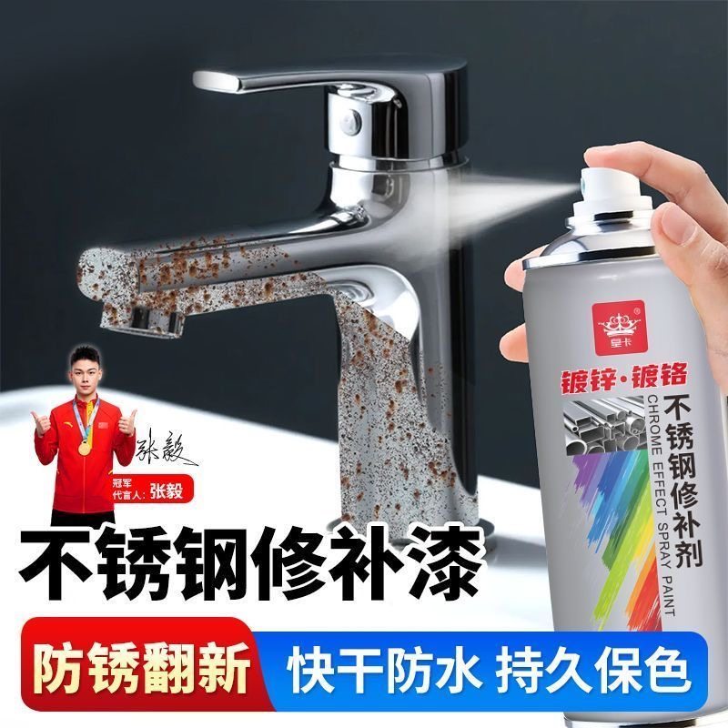 拍一发三镀铬自喷漆防锈漆不锈钢手喷漆免除锈金属防锈镀锌电镀色,基础建材,自喷漆,淘宝优惠券,粉丝福利购,淘宝优惠卷