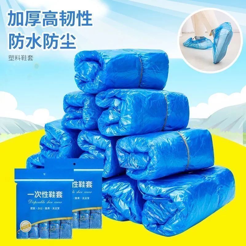 拍1发200鞋套可洗可反复用一次性鞋套加厚室内防水耐磨防滑脚套膜