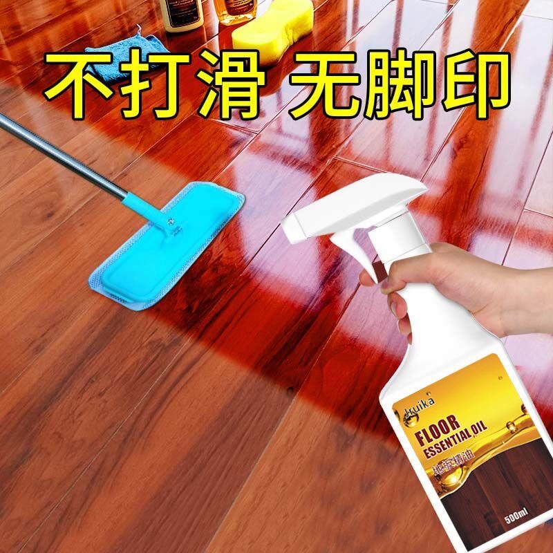 地板专用精油复合地板清洁剂洗地板清洁液增亮抛光打蜡护理地板油