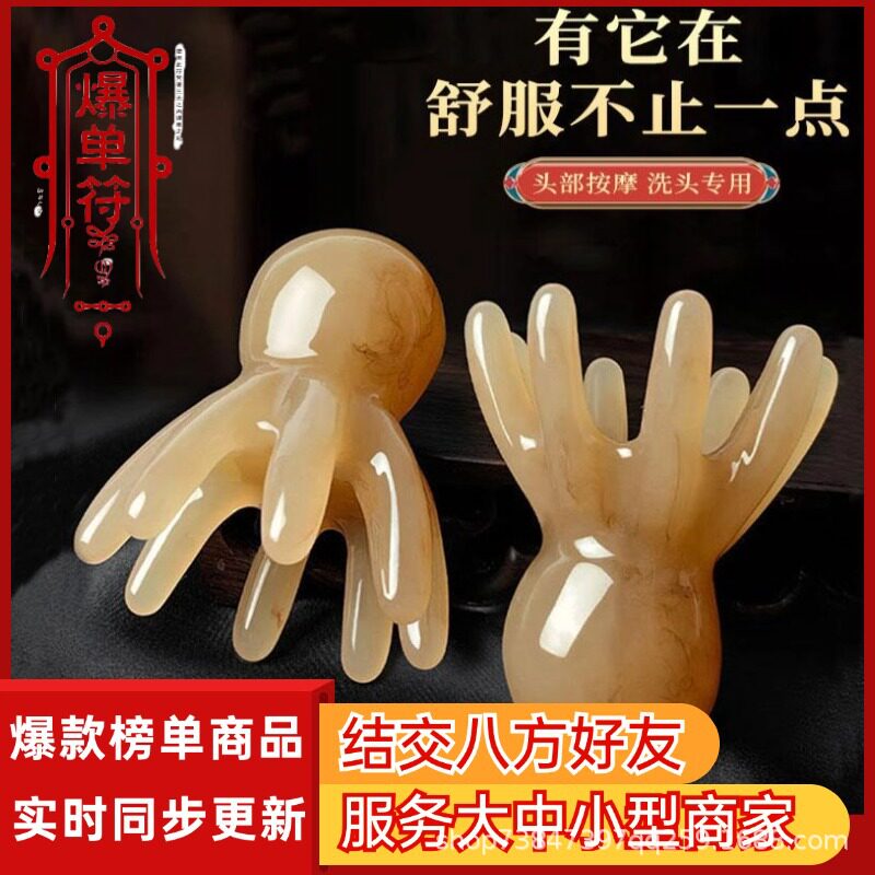 章鱼按摩梳头部经络按摩器头皮穴位头疗梳八爪鱼便携