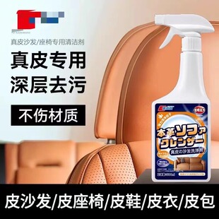 皮革护理剂洗沙发专用清洁剂真皮布艺沙发科技布去污除垢