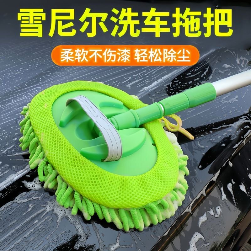 拍一发二雪尼尔拖把专用车刷子伸缩式清洗不伤车擦车工具除尘掸子