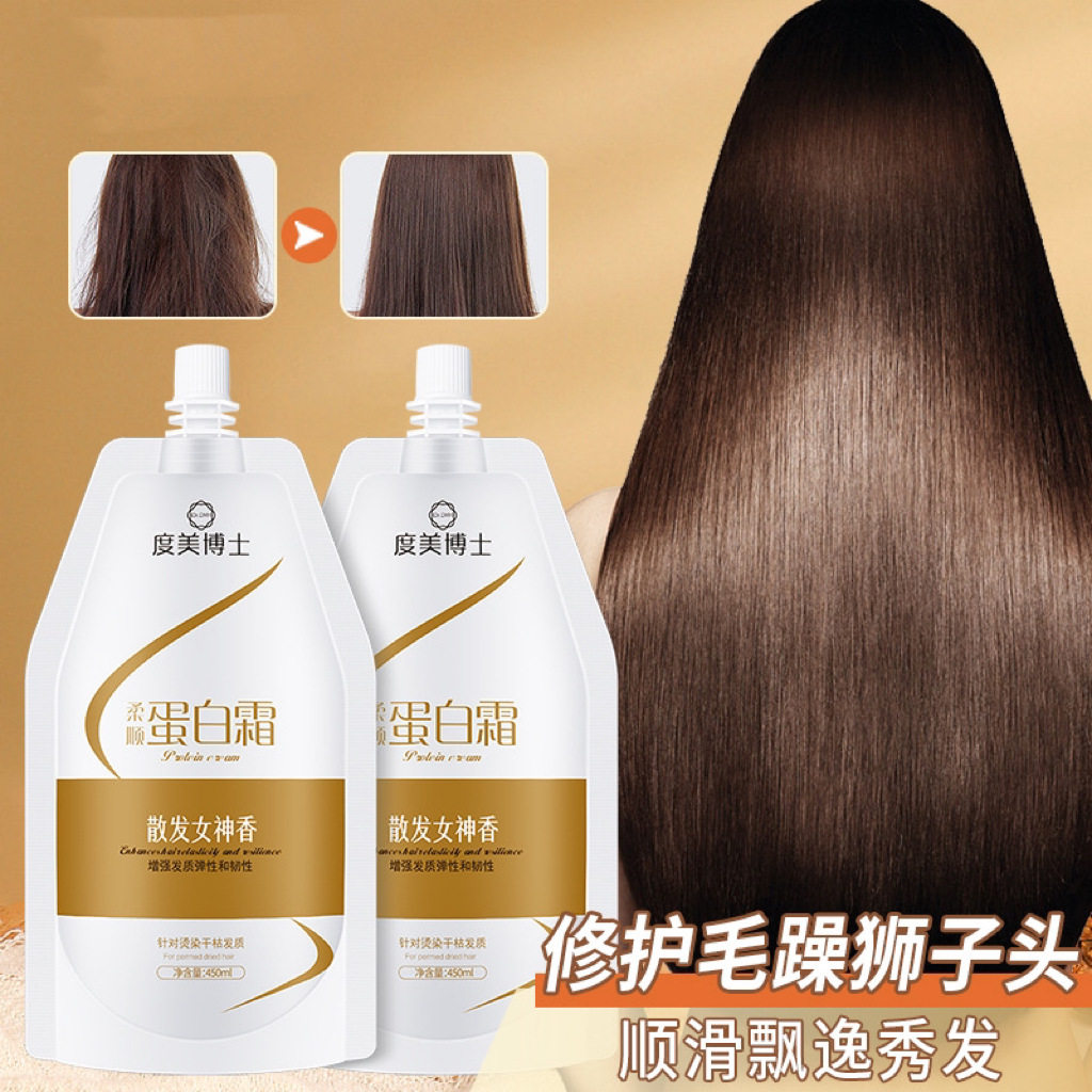 一抹顺滑洗发水柔顺防干枯毛躁烫发护理蛋白霜发膜滋养毛躁枯发润