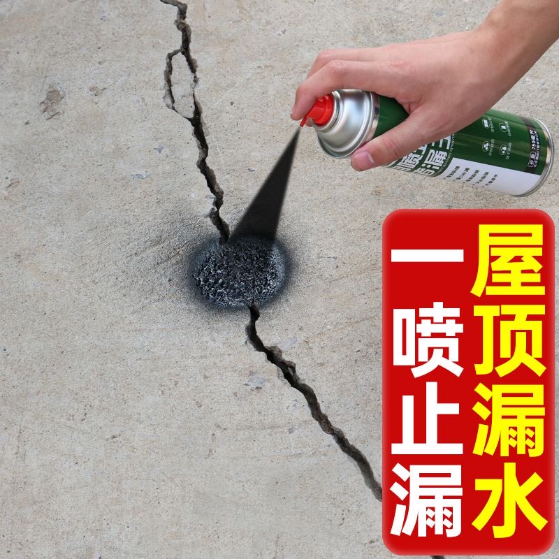 水泥裂缝修补专用胶自喷防水补漏喷剂屋顶外墙房顶防漏剂