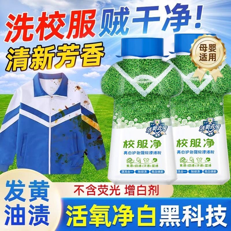 校服净强力去污去黄去油责粉留香洗衣粉衣领皂粉洗白增白洗衣液