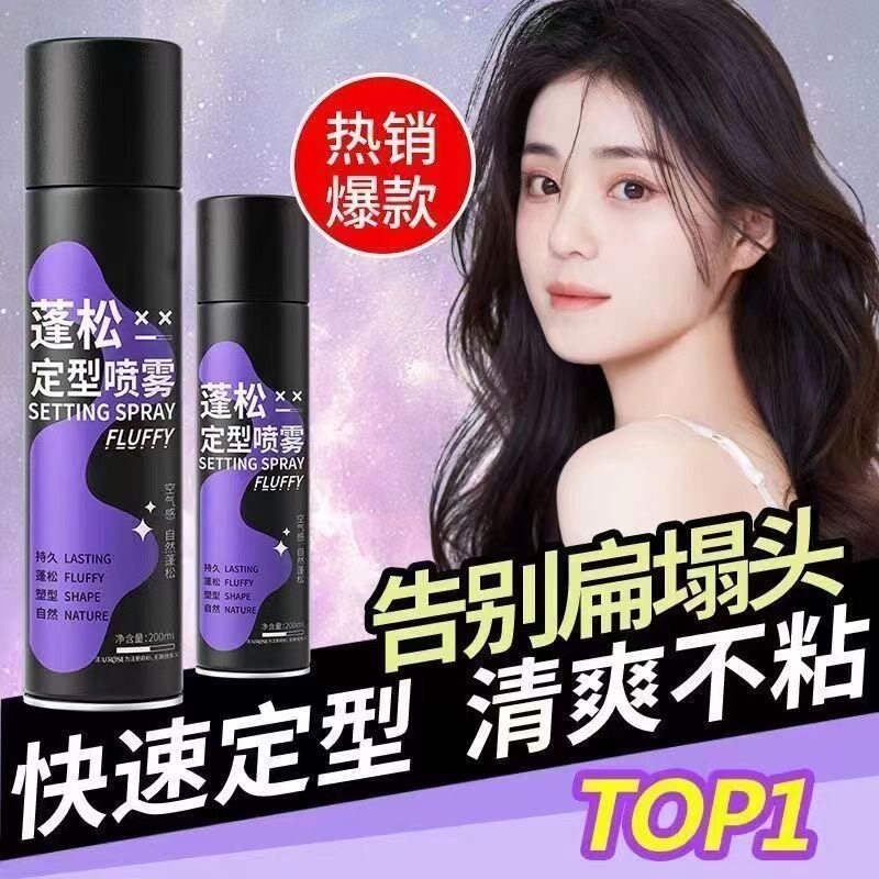 买1发3干胶定型喷雾男士摩丝头发定型发蜡持久强力干胶女理发