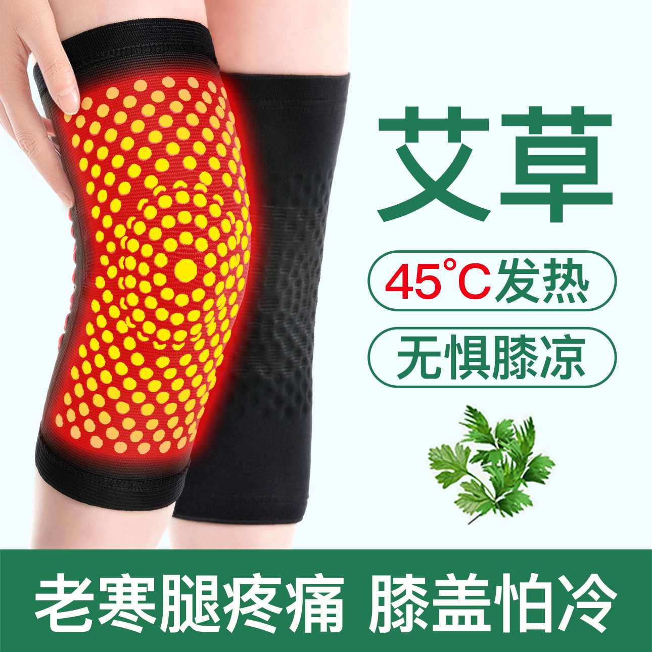 艾草护膝盖护套保暖老寒腿热敷男女士漆关节老人发热夏季薄款防寒