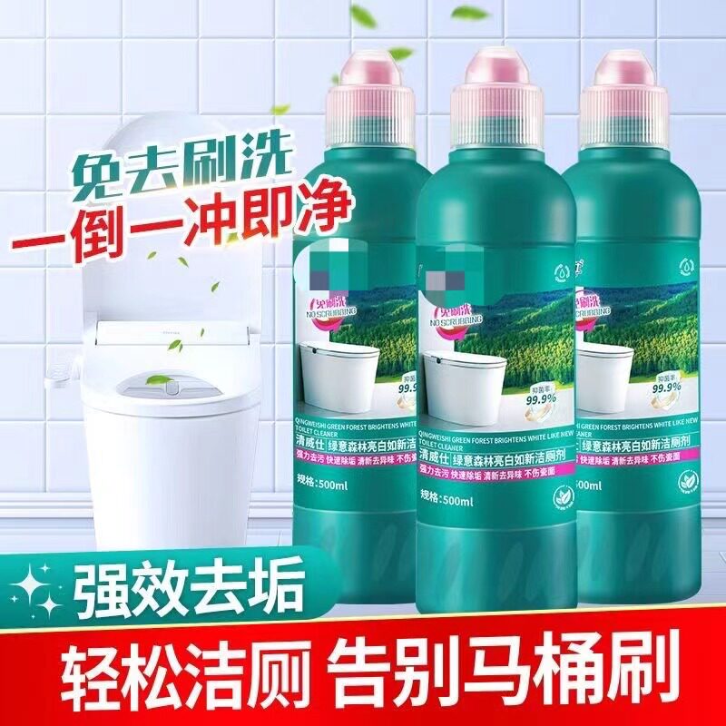 到手2瓶刷马桶的洁厕液洁厕灵厕所马桶清洁剂强力除垢除臭液去污