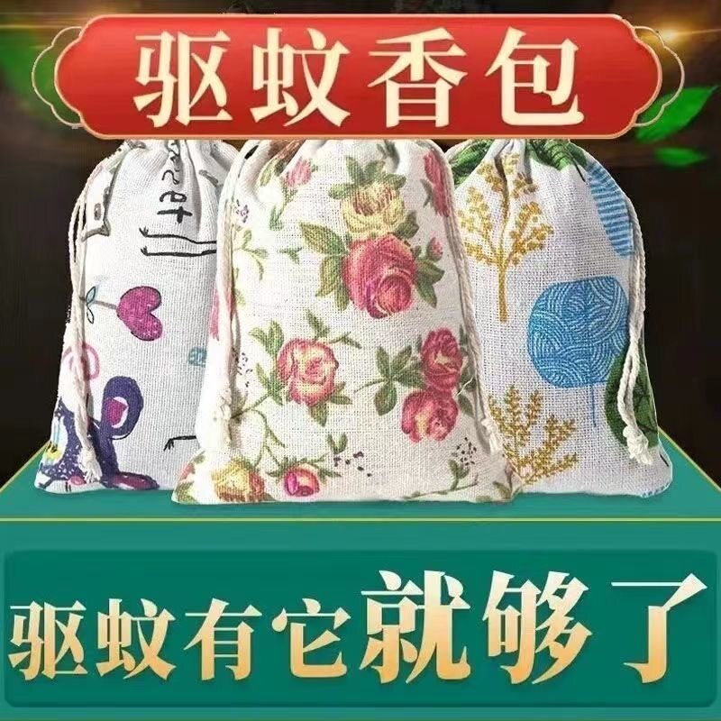 拍1发3车载香包香囊随身携带艾草香囊包袋宿舍家用孕妇防蚊神器