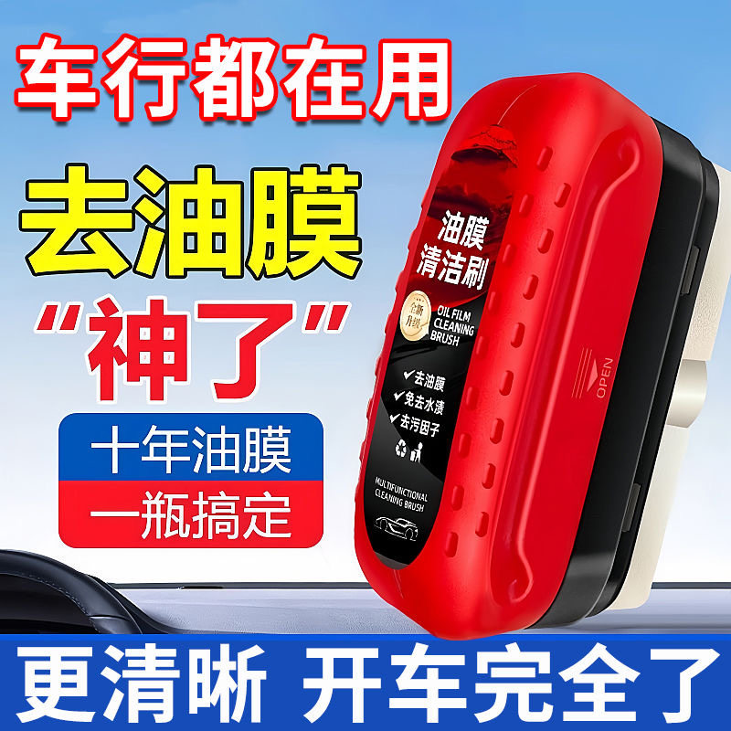 拍一发二去油膜挡风玻璃油膜清洁刷强力去除油膜污渍车窗玻璃油膜,汽车用品/电子/清洗/改装,车用清洗/除蜡/除胶剂,淘宝优惠券,粉丝福利购,淘宝优惠卷