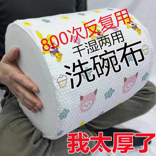 一次性抹布厨房纸巾懒人抹布家用一次性洗碗布吸水