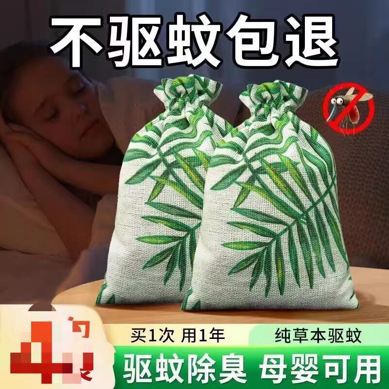 端午艾草香包驱蚊包儿童防蚊虫便携香囊家用端午香茅香袋去蚊