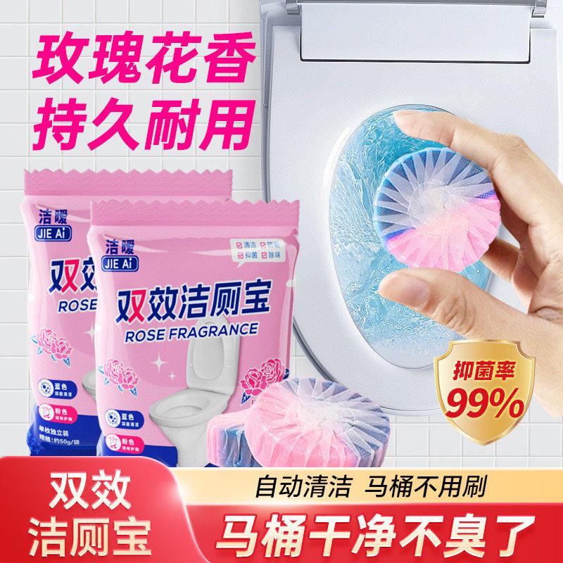 厂家双色双效洁厕块花香除臭垢洁厕灵马桶清洁剂厕所洁厕宝