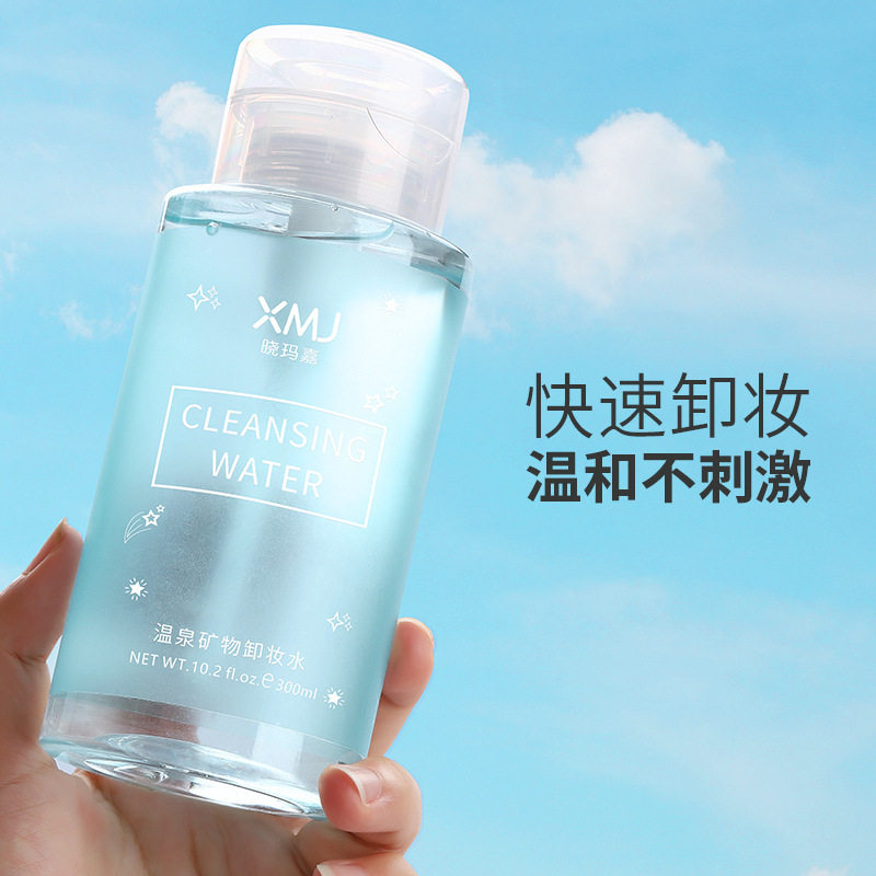 三合一卸妆水氨基酸温泉卸妆水脸部温和清洁按压卸妆油