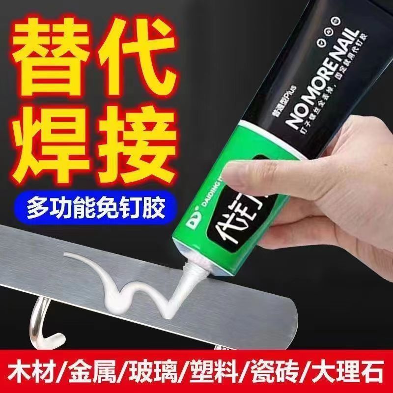 拍一发二代钉胶强力胶免打孔高强度万能免钉双面胶无痕高粘度胶水