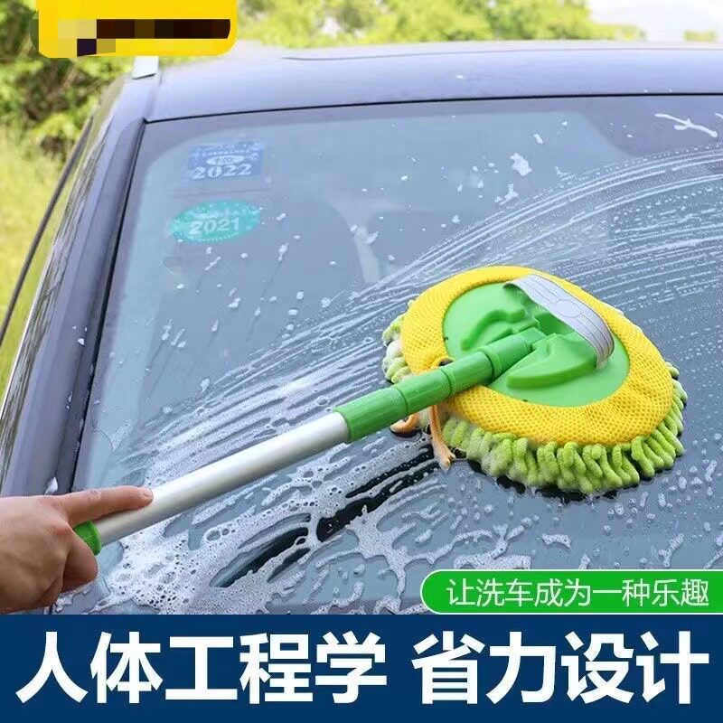 雪尼尔洗车的长杆拖把刷车工具洗车拖把软毛刷子伸缩车长柄刷擦车