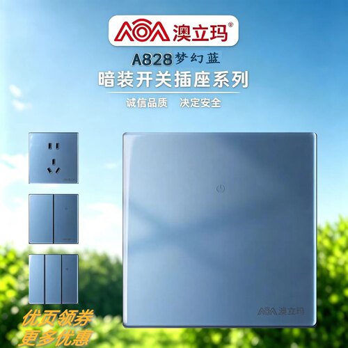 澳立玛828梦幻灰开关插座暗装一开二三插双控多控二位电脑电话USB